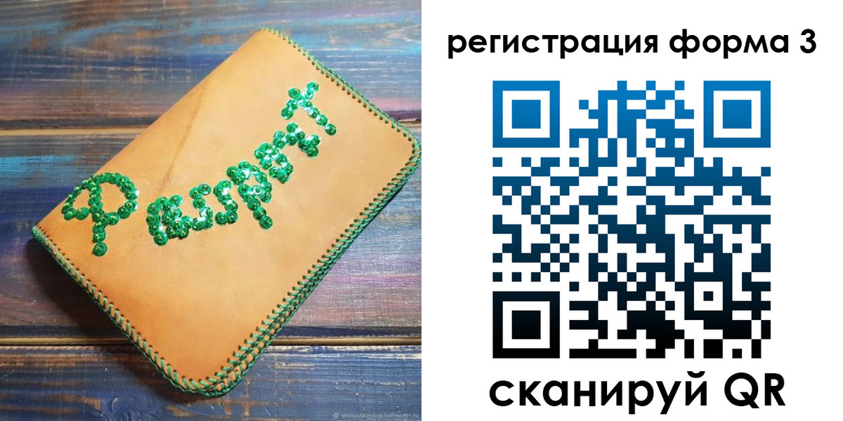 регистрация для школы в Дюртюли